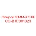 87001023 10MM-КОЛЕСО-B Epiroc