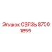 87001855 СВЯЗЬ Epiroc