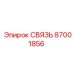 87001856 СВЯЗЬ Epiroc