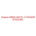 87002485 GRIND-MATIC-СТАРШИЙ Epiroc