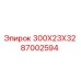 87002594 300X23X32 Epiroc