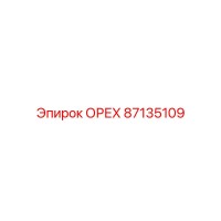 87135109 ОРЕХ Epiroc