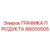Стандартный дисплей для буровых установок 88000505