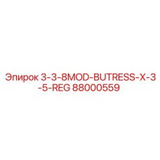 88000559 3-3-8MOD-BUTRESS-X-3-5-REG Epiroc