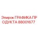 Оригинальная графическая продукция 88001677 Epiroc