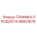 Многофункциональный графический модуль 88001679 Epiroc
