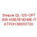 88051720 QL-120-OPT-BW-ИЗВЛЕЧЕНИЕ-ПАТРОН Epiroc