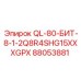 88053881 QL-80-БИТ-8-1-2Q8R4SHG15XXXGPX Epiroc