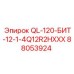88053924 QL-120-БИТ-12-1-4Q12R2HXXX Epiroc