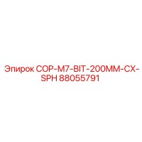 88055791 COP-M7-BIT-200MM-CX-SPH Epiroc