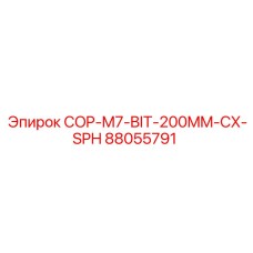 88055791 COP-M7-BIT-200MM-CX-SPH Epiroc
