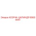 89000051 4COP44-ЦИЛИНДР - Epiroc