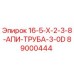 89000444 16-5-Х-2-3-8-АПИ-ТРУБА-3-0D Epiroc