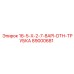 89000681 16-5-X-2-7-8API-DTH-ТРУБКА Epiroc