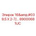 89000681UC 16'5 X 2-7/... Epiroc