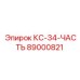 89000821 КС-34-ЧАСТЬ Epiroc