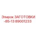 89001233 ЗАГОТОВКИ-85-13 Epiroc