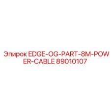 89010107 EDGE-OG-PART-8M-POWER-CABLE Epiroc