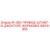 89010955 IR-380-ПРИВОД-ШТИФТ-В-ДЖЕКТОРЕ-ФОРМОВКЕ Epiroc