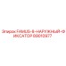 89010977 FAMUS-8-НАРУЖНЫЙ-ФИКСАТОР Epiroc
