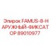 89010977 FAMUS-8-НАРУЖНЫЙ-ФИКСАТОР Epiroc