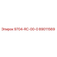 89011569 9704-RC-00-0 Epiroc