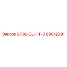 89012391 9708-QL-HT-0 Epiroc