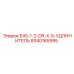 8940165995 E45-1-2-DR-X-5-УДЛИНИТЕЛЬ Эпирок