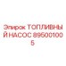 Изображение топливного насоса Epiroc 895001005 для буровых машин