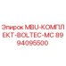 8994095500 MBU-КОМПЛЕКТ-BOLTEC-MC Epiroc