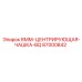 87000842 8ММ-ЦЕНТРИРУЮЩАЯ-ЧАШКА-BQ Epiroc