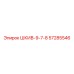 57285546 ШКИВ-9-7-8 Epiroc