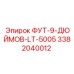 Оригинальная 9-дюймовая ступень Epiroc 3382040012 с алмазным покрытием