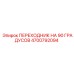 4700792094 ПЕРЕХОДНИК НА 90 ГРАДУСОВ Epiroc