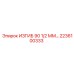 2236100333 ИЗГИБ 90 1/2 ММ Epiroc
