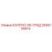 2695790614 КОЛЕНО-90-ГРАД Epiroc