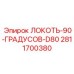 Изображение отвода под 90 градусов от Epiroc, артикул 2811700380