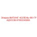 4700234365 ФИТИНГ-КОЛЕНЬ-90-ГРАДУСОВ Epiroc