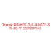 2236207343 ФЛАНЕЦ-3-0-4-БОЛТ-SW-90-FF Epiroc