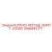 2658492777 КОЛЕНО-90ГРАД-2МНПТ-32ОФС Epiroc