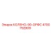 Колено 90° ORFS 4700792809 Epiroc
