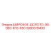 90-degree wide drill bit for SBC-610-650 Epiroc equipment part 3083319400