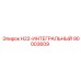 90003609 H22-ИНТЕГРАЛЬНЫЙ Epiroc