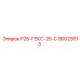 90029013 Р25-ГЕКС-25-С Epiroc