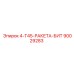 90029283 - 4-Т45-РАКЕТА-БИТ - Epiroc