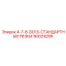 90029295 - 4-7-8-D013-СТАНДАРТНЫЕ РЕЗКИ - Epiroc