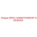 Оригинальная коронка Epiroc 43MM POWER BIT артикул 90030054 для SR35
