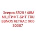 Буровой штифт-бит 48mm для установок Epiroc SR28