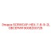 9008200728 SCRWCAP-HEX-7-8-9-2LGBСЕРИЯ Epiroc