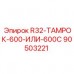 Адаптер R32-ТАМРОК-600-ИЛИ-600С 90503221 Epiroc Оригинальный адаптер Epiroc 90503221 для перфораторов